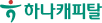Hana Capital